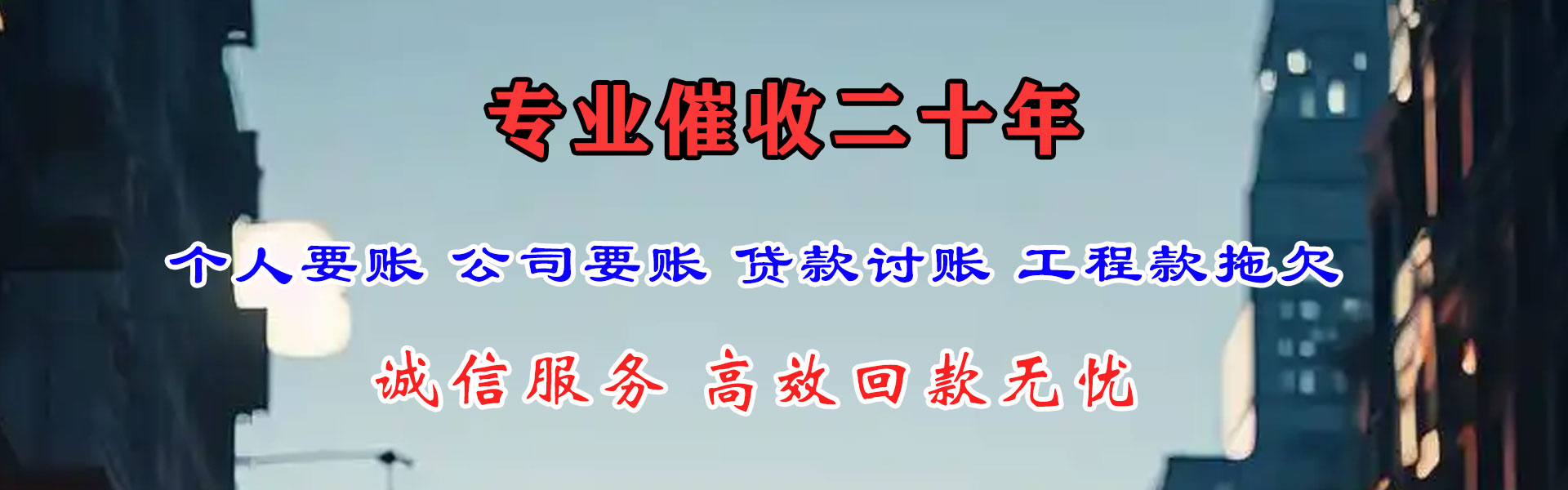 肥东要账公司